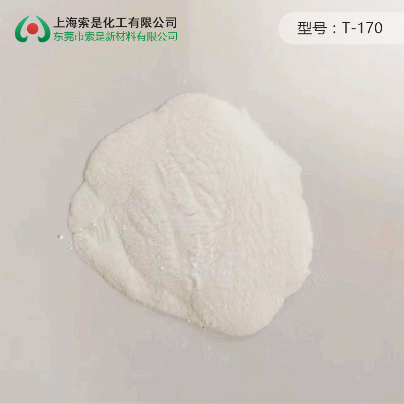 轉印促進劑T-170