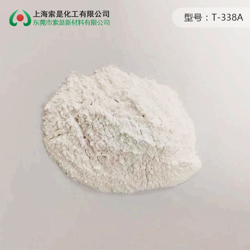 戶內抗泛黃消光劑 T-338A