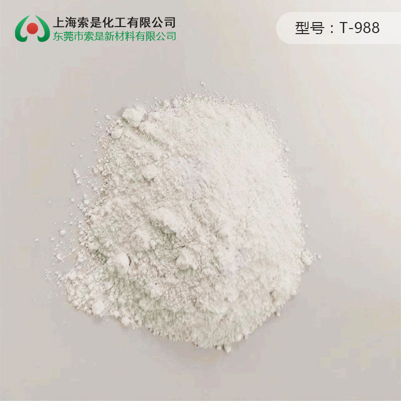 通用型流平劑T-988