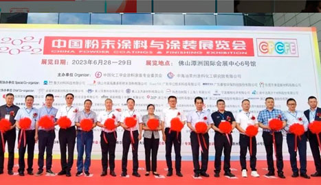索是領導參加2021/2022中國粉末涂料與涂裝行業年會暨展覽會