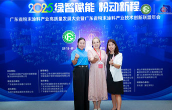 索是化工亮相2025年廣東省粉末涂料產(chǎn)業(yè)高質(zhì)量發(fā)展大會(huì)暨廣東省粉末涂料產(chǎn)業(yè)技術(shù)創(chuàng)新聯(lián)盟年會(huì)