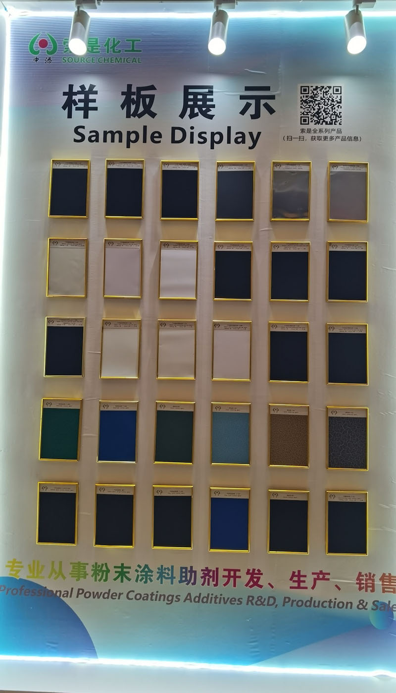 索是化工樣板展示